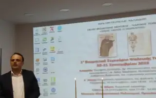 Σεμινάριο Ψαλτικής στο μουσεία Μικρασιατικού Πολιτισμού