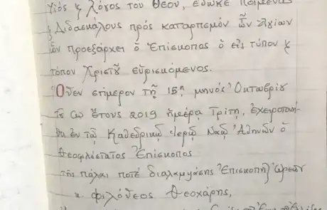 Χειροτονία Επισκόπου