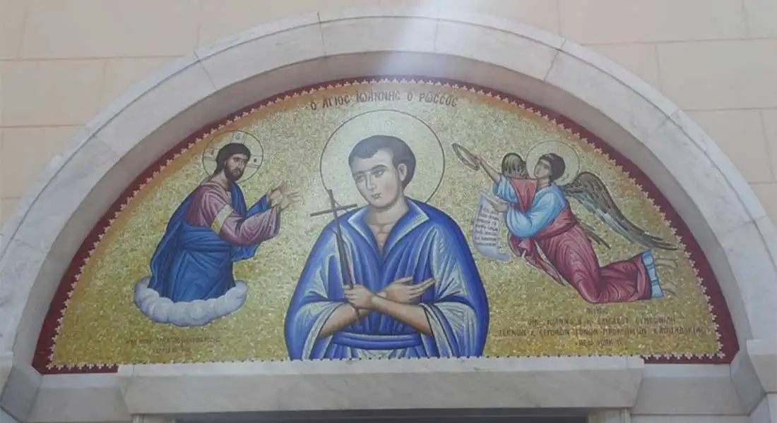 ΠΡΟΓΡΑΜΜΑ ΙΕΡΑΣ ΠΑΝΗΓΥΡΕΩΣ ΟΣΙΟΥ ΙΩΑΝΝΟΥ ΤΟΥ ΡΩΣΣΟΥ