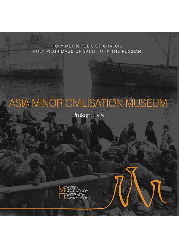Asia Minor Civilisation Museum