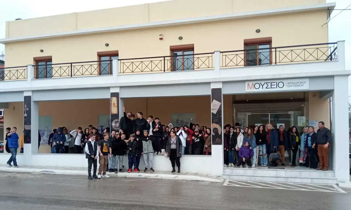 Μουσείο Μικρασιατικού Πολιτισμού Προκοπίου , μαθητές του 1ου Γυμνασίου Χαλκίδας