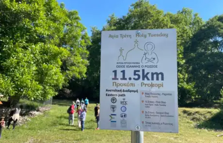 8η Προσκυνηματική Διαδρομή 14-05-2023