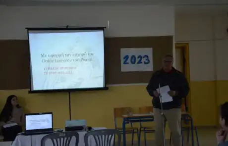 Ονοματοδοσία Γυμνασίου Νέου Προκοπίου