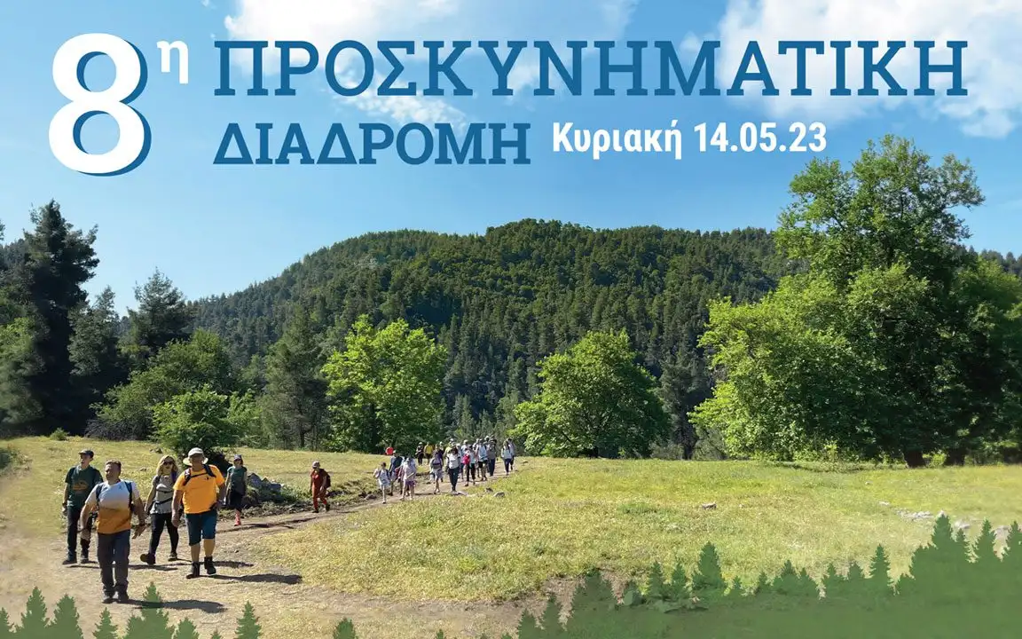 Πρόγραμμα 8ης Προσκυνηματικής Διαδρομής προς τον Όσιο Ιωάννη τον Ρώσσο