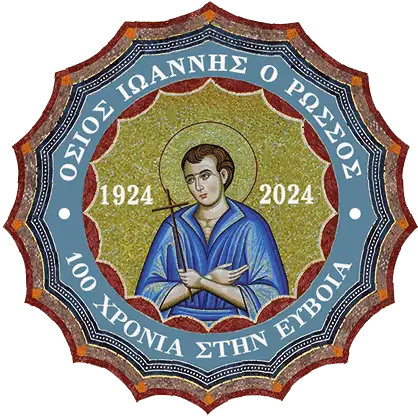 ΟΙΡ 100 Χρόνια Logo