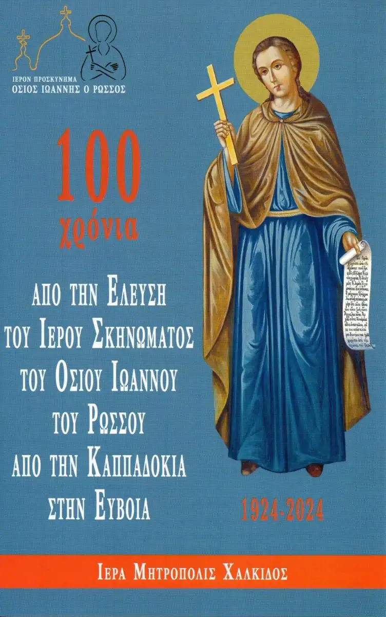 Τριπλός Διαγωνισμός Τριπλός Διαγωνισμός