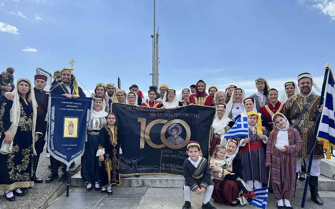 Πανευβοϊκός Σύλλογος Καππαδοκών