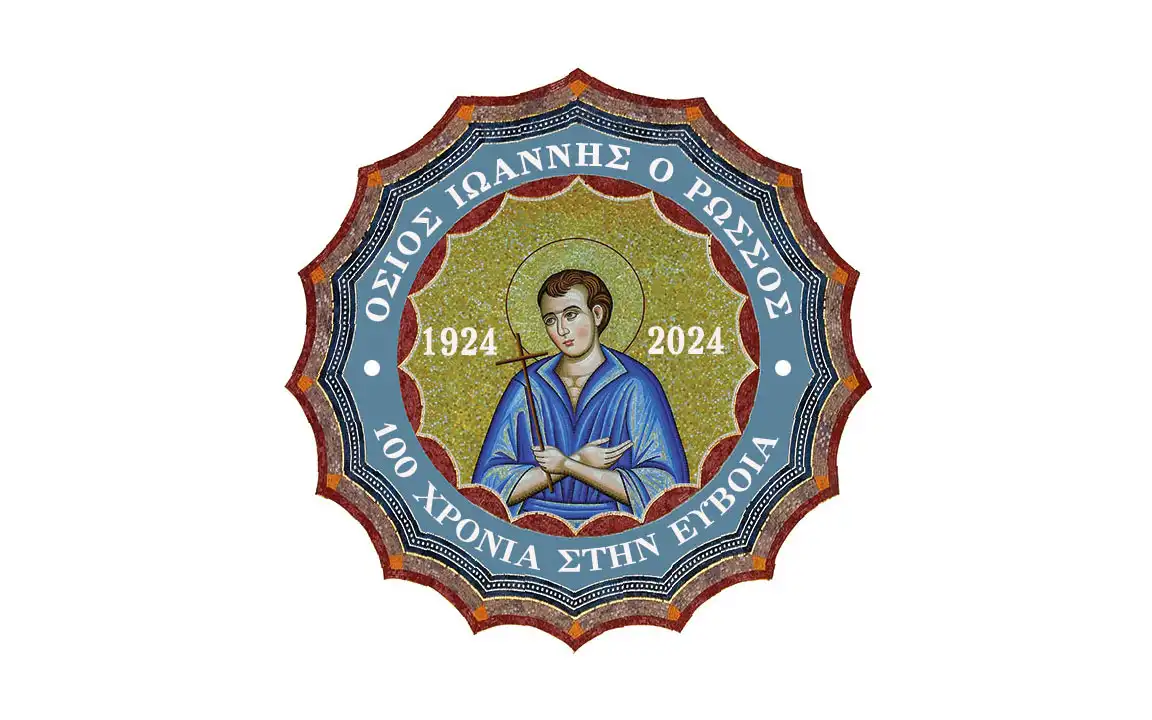 Υποδοχή της Δεξιας Χειρός του Οσίου Ιωάννου του Ρώσσου στο Ν. Προκόπιο Ευβοίας την Παραμονή της Μνήμης του Οσίου