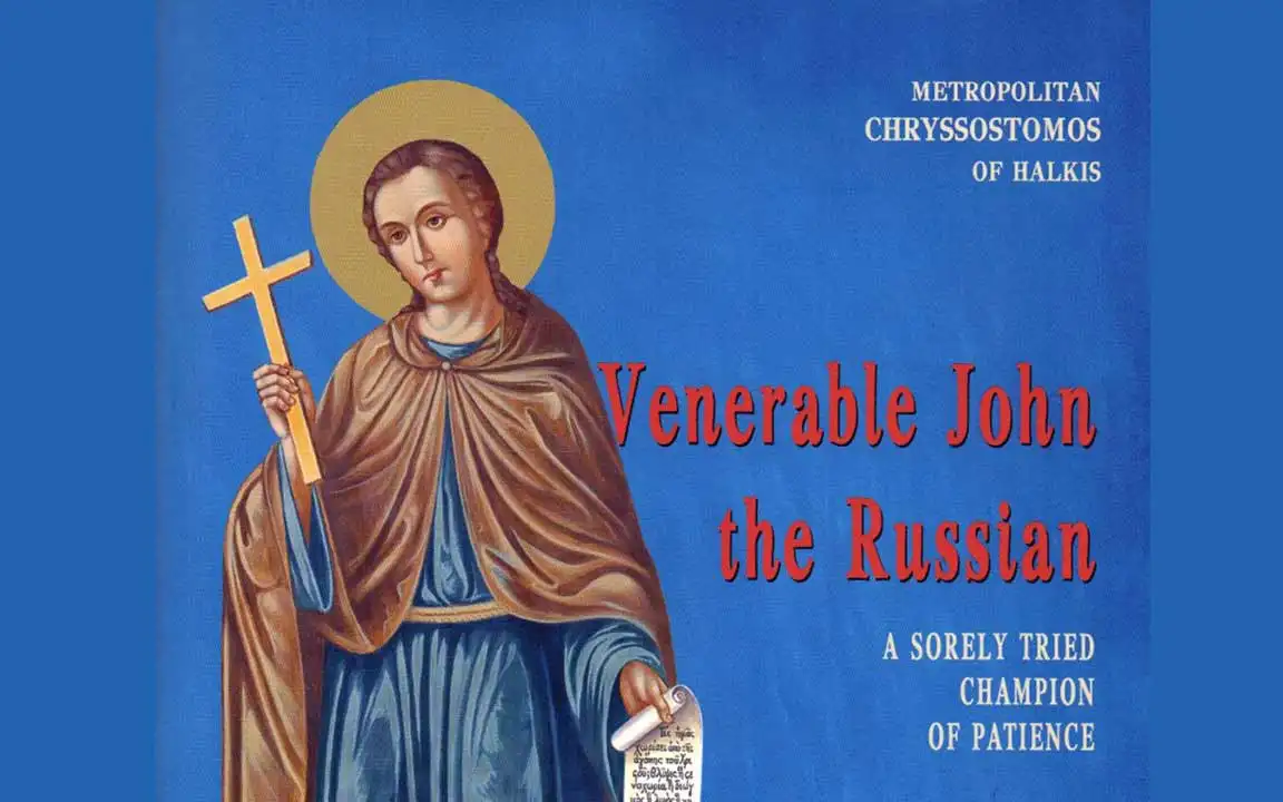 Έκδοση στην Αγγλική Γλώσσα του Βιβλίου του Μητροπολίτου Χαλκίδος Χρυσοστόμου για τον Όσιο Ιωάννη τον Ρώσσο