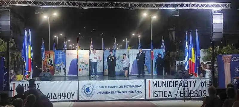 Ο Μητροπολίτης Χαλκίδος στο 23ο Φεστηβάλ Ελληνισμού της Ρουμανίας στην λουτρόπολη της Αιδηψού Ο Μητροπολίτης Χαλκίδος στο 23ο Φεστηβάλ Ελληνισμού της Ρουμανίας στην λουτρόπολη της Αιδηψού