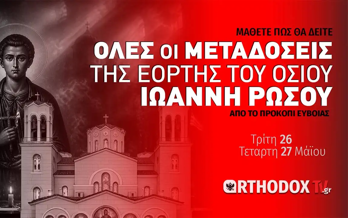eorti-oir-26